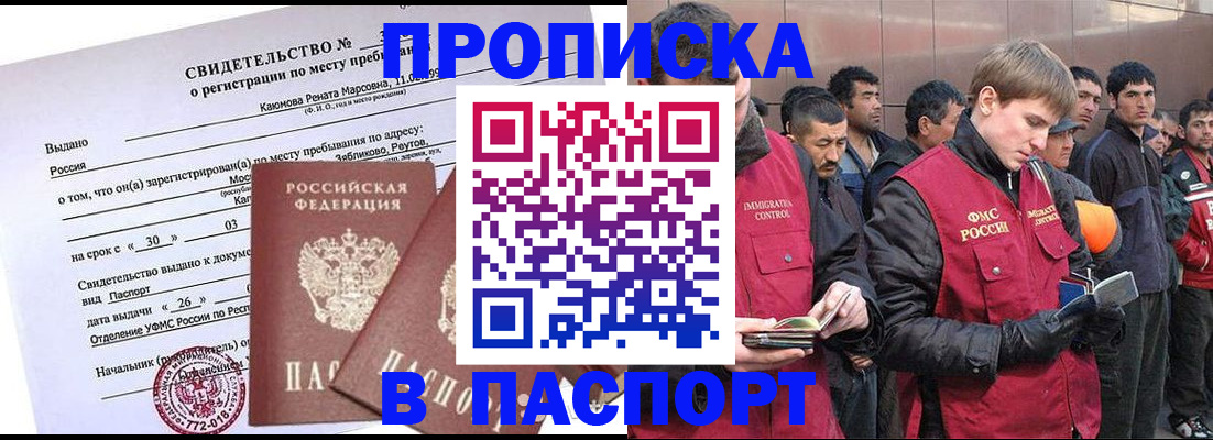 миграционный учет в Кемерово